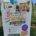 Plakat mit der Werbung für das Sommerfest und dem Tag der offenen Tür